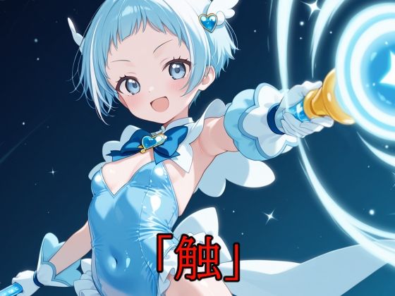 「触」メガセットC(Vol.14〜Vol.16) 画像2