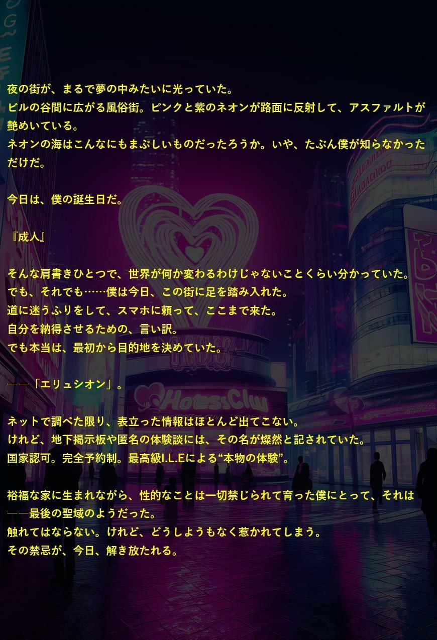 サンプル画像2:終端のアンドロギュノス  CASE:04（JP/EN）(KKKK) [d_656181]