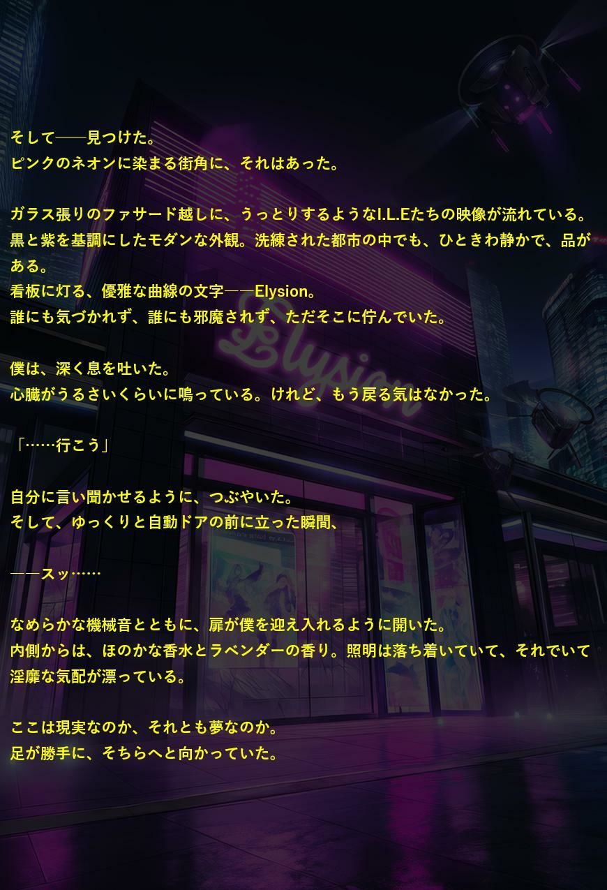 サンプル画像3:終端のアンドロギュノス  CASE:04（JP/EN）(KKKK) [d_656181]