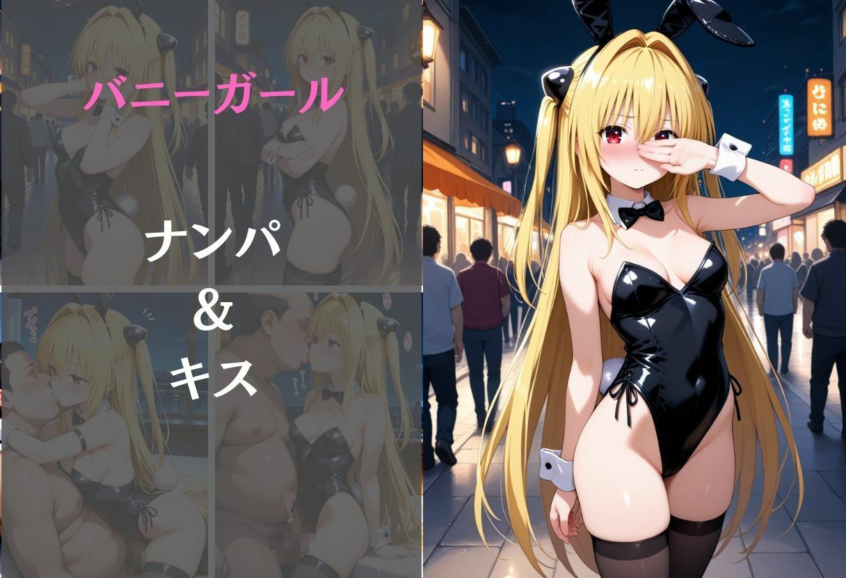 サンプル画像4:金色の闇〜ナンパ誘惑に抗えない快楽〜(REBASE26) [d_656182]