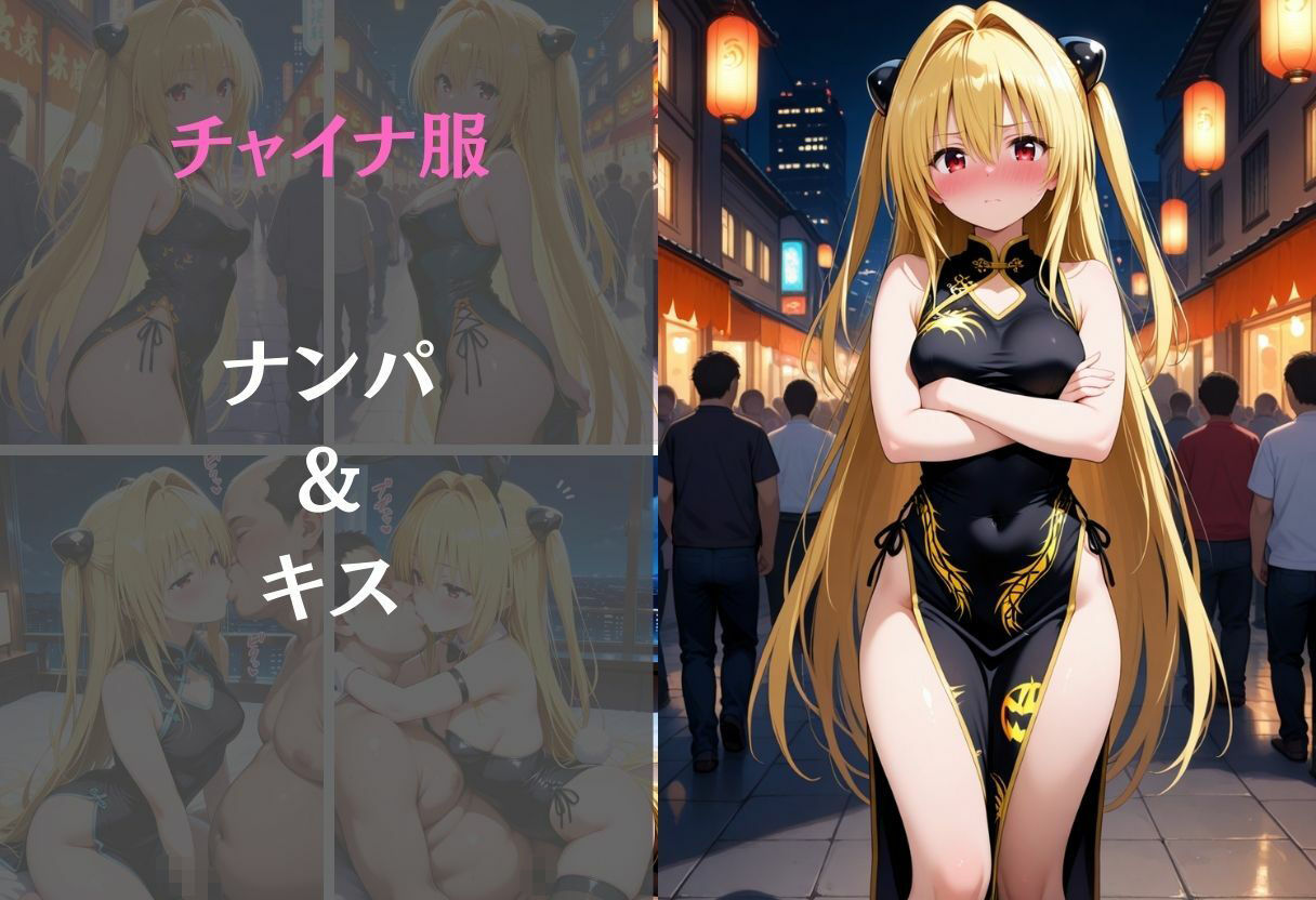 サンプル画像6:金色の闇〜ナンパ誘惑に抗えない快楽〜(REBASE26) [d_656182]