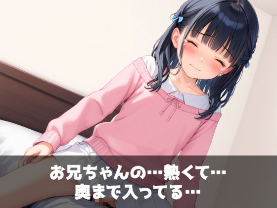 みんなで実家にお泊まり！おじさんのお部屋で裸遊び1