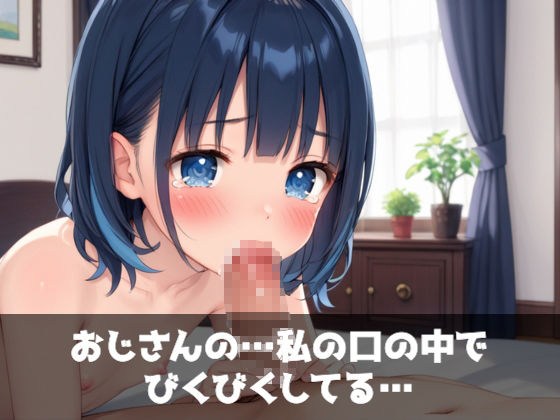 みんなで実家にお泊まり！おじさんのお部屋で裸遊び3