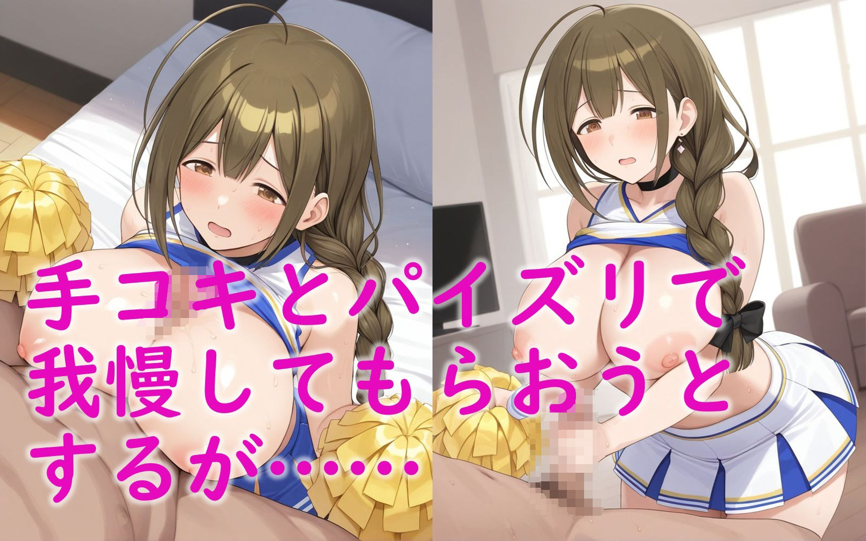 桑〇千雪_枕営業＆ファンとの性的交流会 画像7