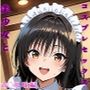美少女が着衣コスプレセックス！  古〇川 唯 編