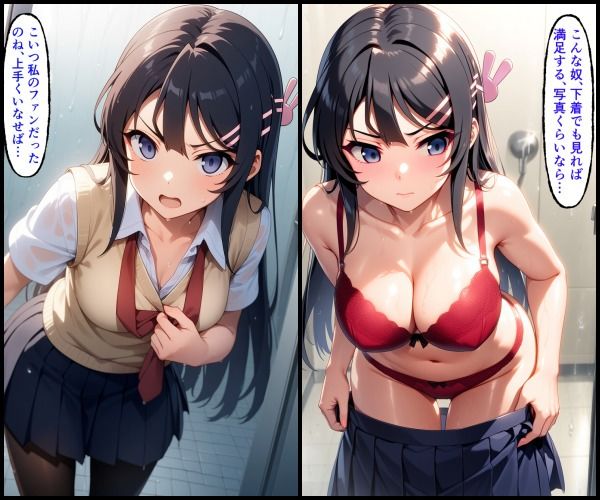 サンプル画像2:記者に脅される桜○麻衣！青春ブ○野郎シリーズ(ラララ) [d_656253]