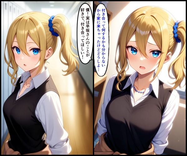 サンプル画像1:白銀に振られた早○愛の末路  か○や様は告らせたい(ラララ) [d_656259]