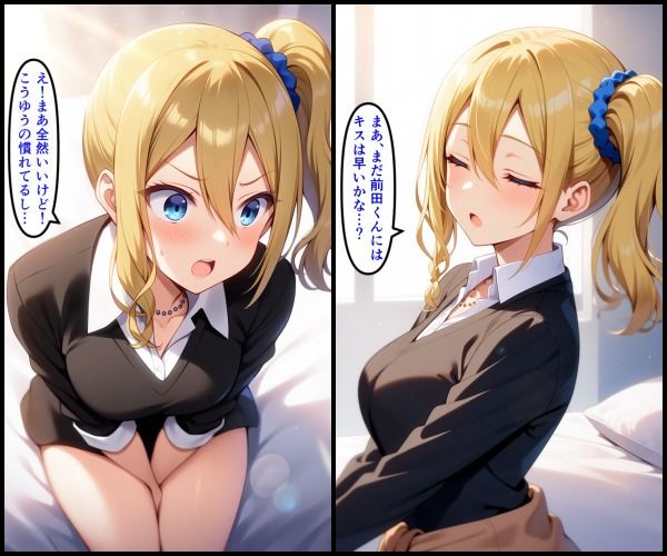 サンプル画像2:白銀に振られた早○愛の末路  か○や様は告らせたい(ラララ) [d_656259]