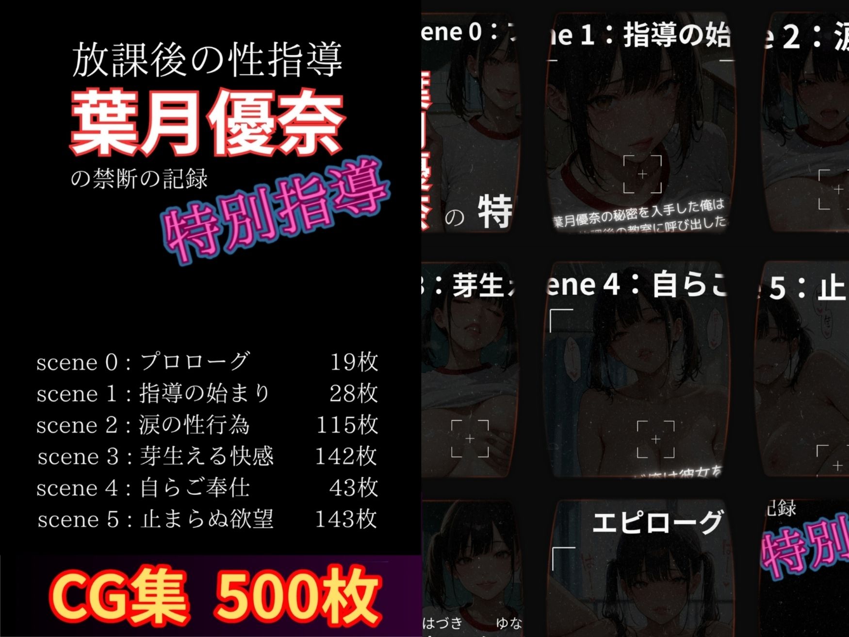 サンプル画像1:放課後の性指導 〜葉月優奈の禁断の記録-ハメ撮り(mapuememaru) [d_656260]