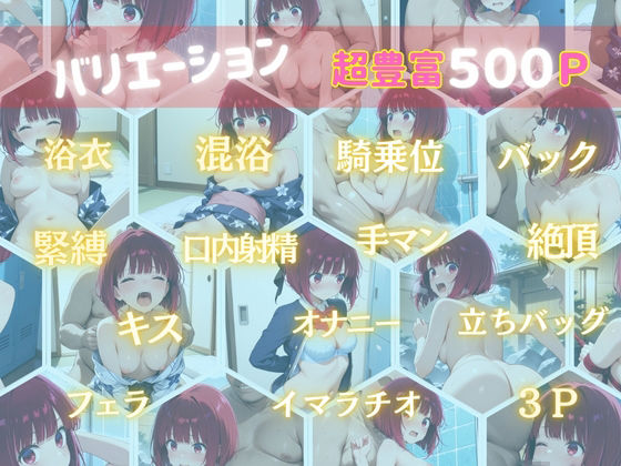 サンプル画像2:有馬かなを性に目覚めさせる男たちと混浴温泉(らぷぷ) [d_656284]