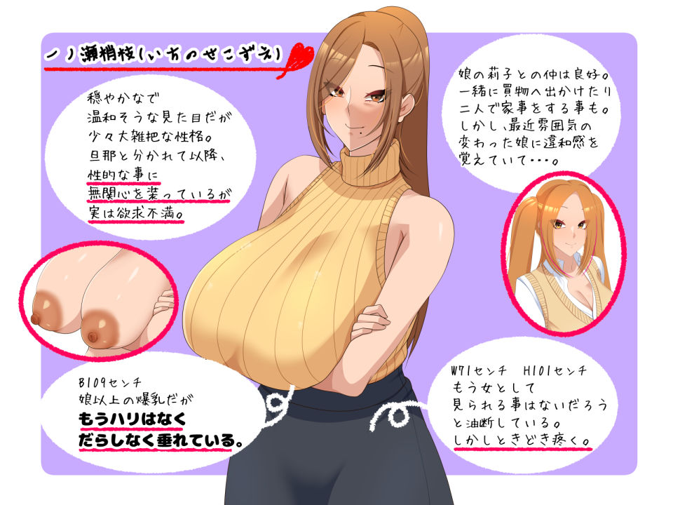 オトナリさんの長乳ママと生ハメえっちする関係になった話 画像1