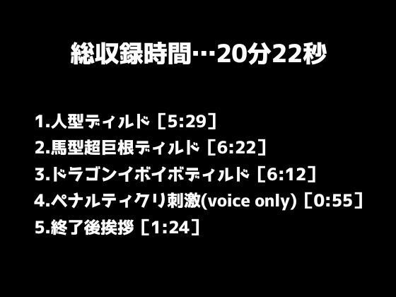 ?潮吹きLive2D動画版?【悪魔のおまんこ検証実験】全身拘束!いろんなディルドで最高速ピストンマシン実演!慣れない快感に深イキ余韻イキが止まらない!【絶叫オホ声】 画像1