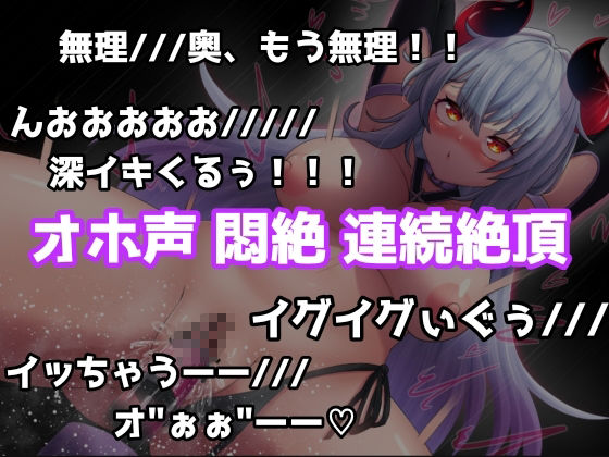 ?潮吹きLive2D動画版?【悪魔のおまんこ検証実験】全身拘束!いろんなディルドで最高速ピストンマシン実演!慣れない快感に深イキ余韻イキが止まらない!【絶叫オホ声】 画像2