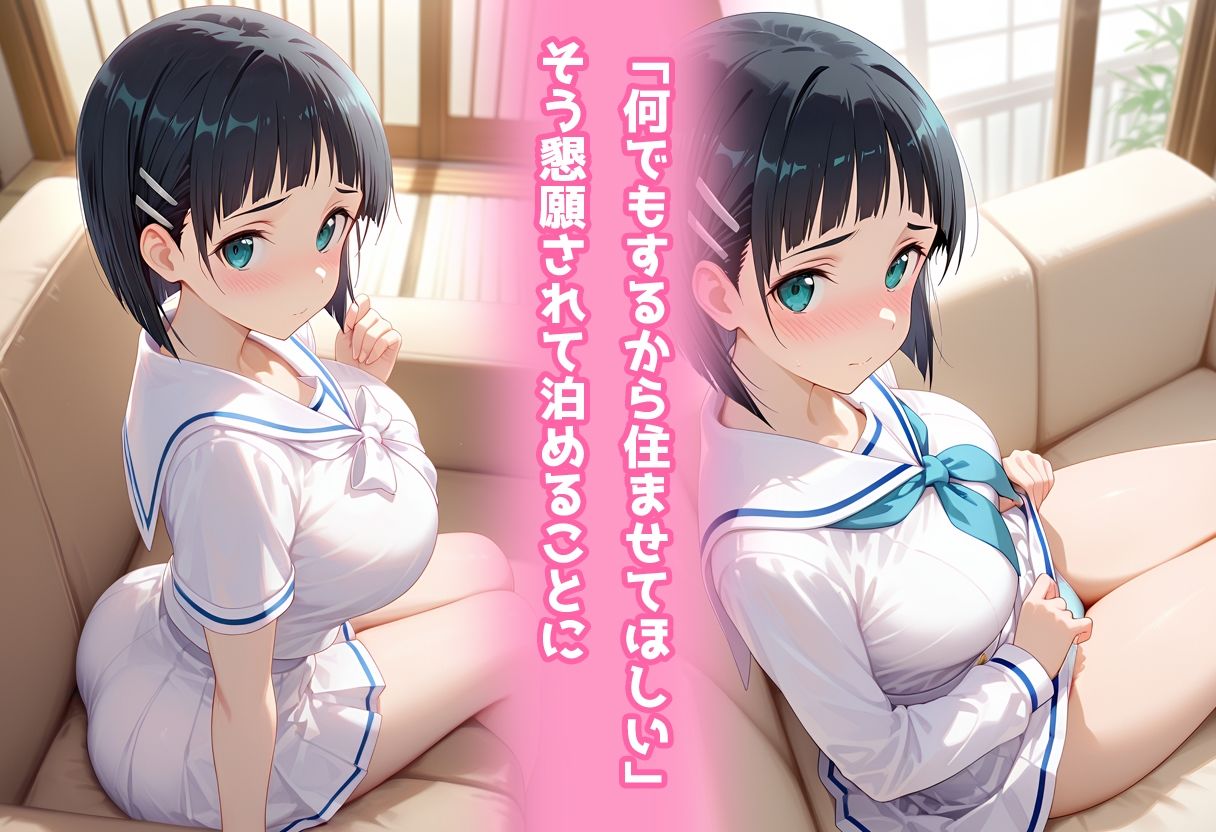 サンプル画像2:民泊トラブル！？…美少女と突然の強●ルームシェア性活 〜直葉編〜(アイポスラボ) [d_656298]