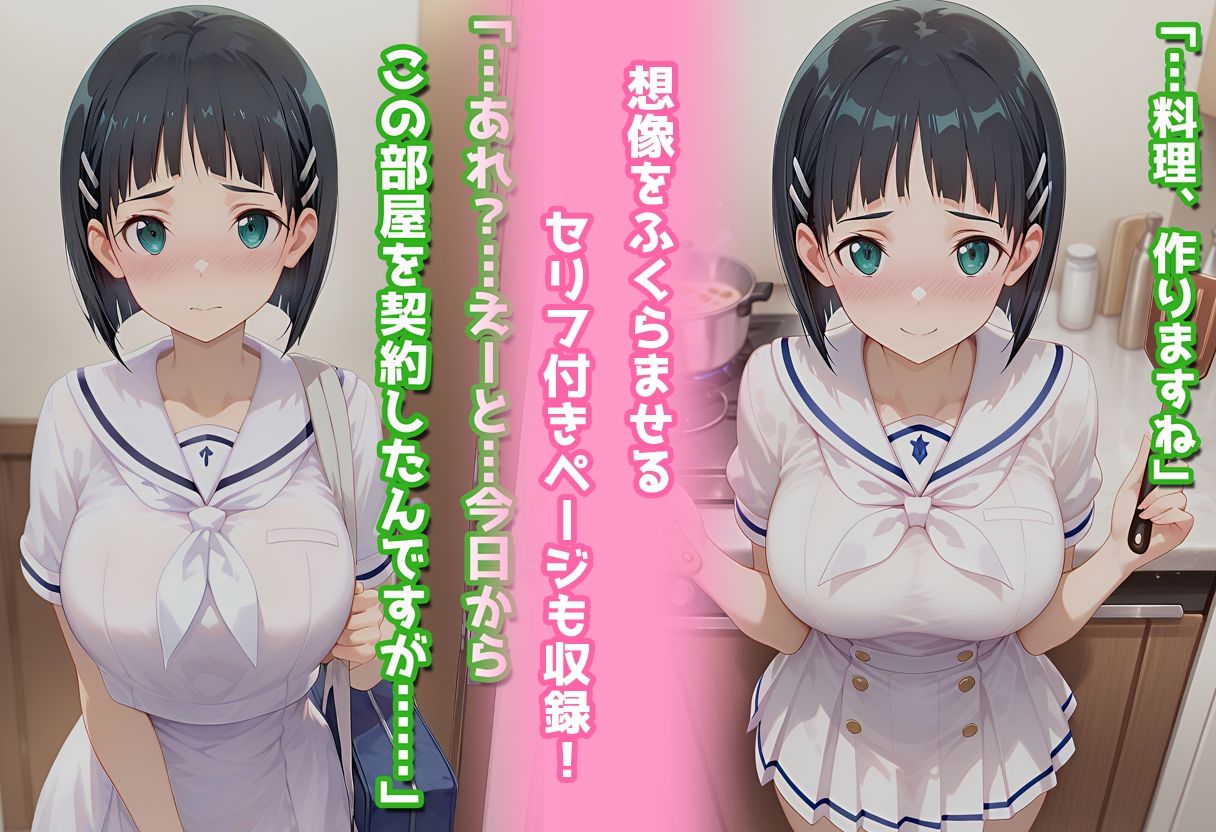 民泊トラブル！？…美少女と突然の強●ルームシェア性活 〜直葉編〜 画像9