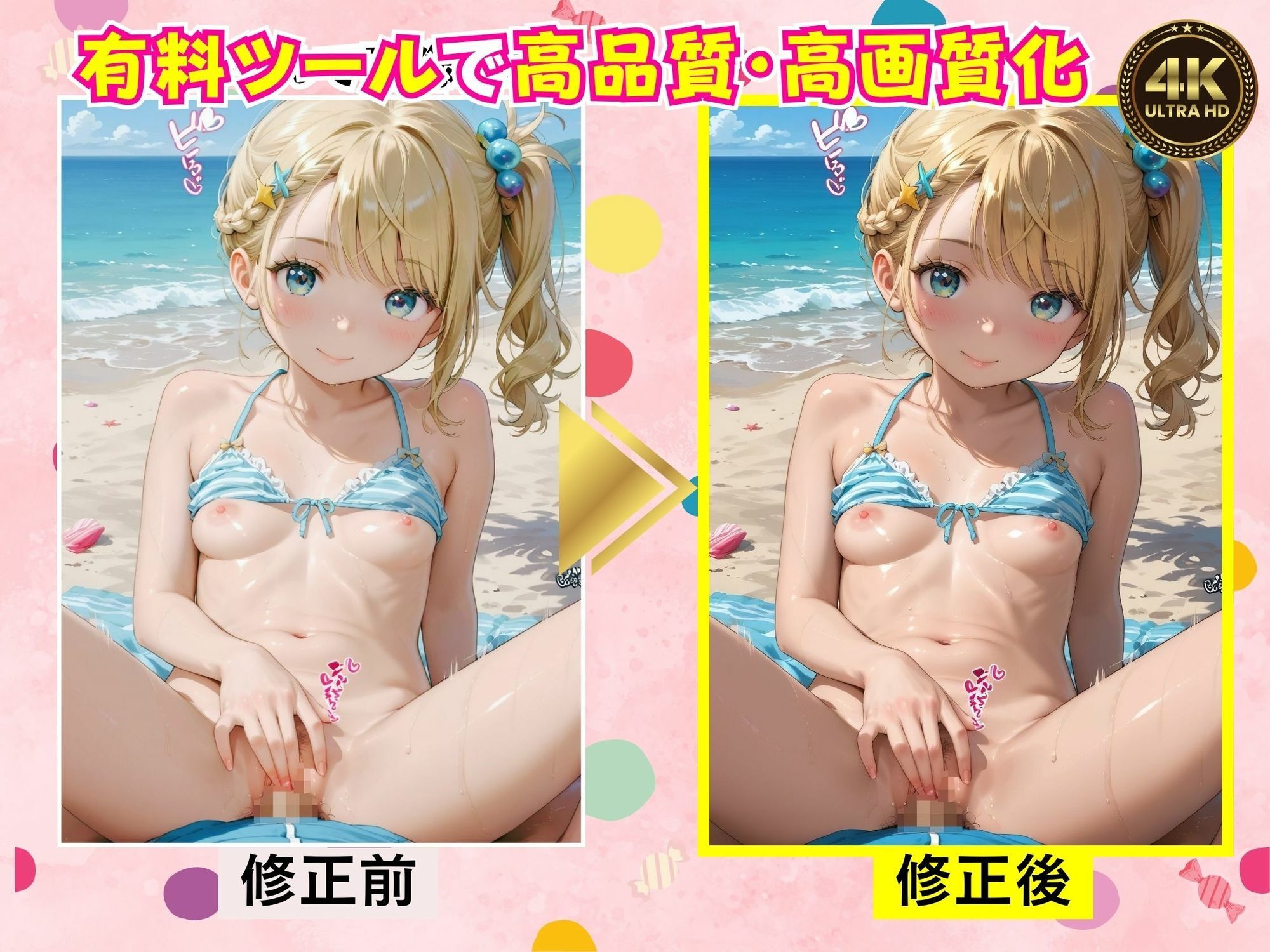 ロリタイム 15時間目〜無人島でオジサンから学ぶ〜 画像7