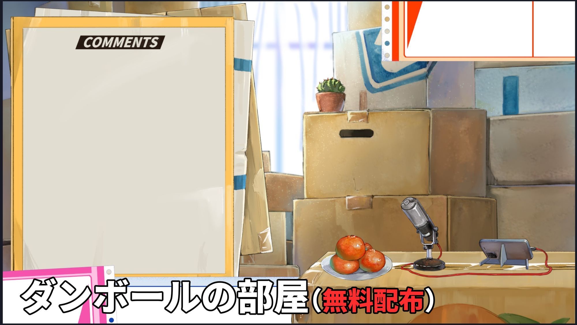ダンボールの部屋/民家の台所/海辺の廃墟配信素材セット 画像1