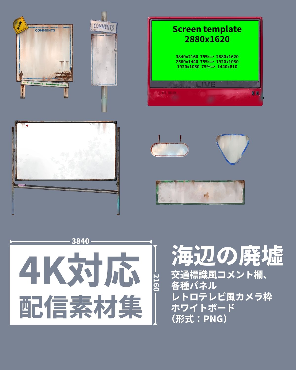 ダンボールの部屋/民家の台所/海辺の廃墟配信素材セット 画像6