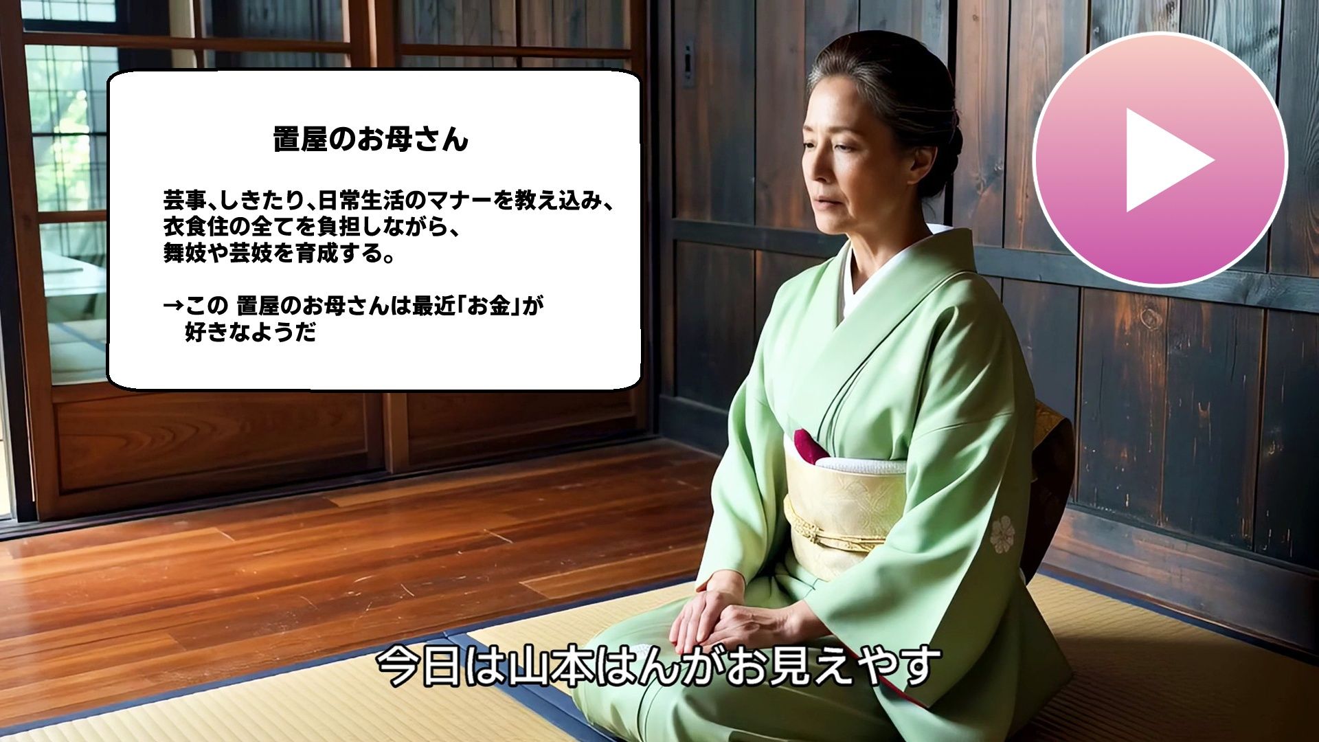 【動画】舞妓の性接待がヤバすぎた！！ 画像2