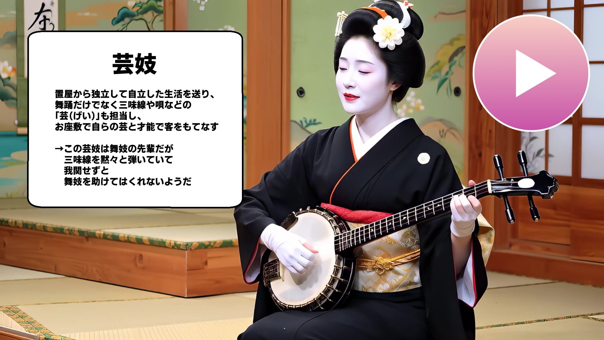 【動画】舞妓の性接待がヤバすぎた！！ 画像3