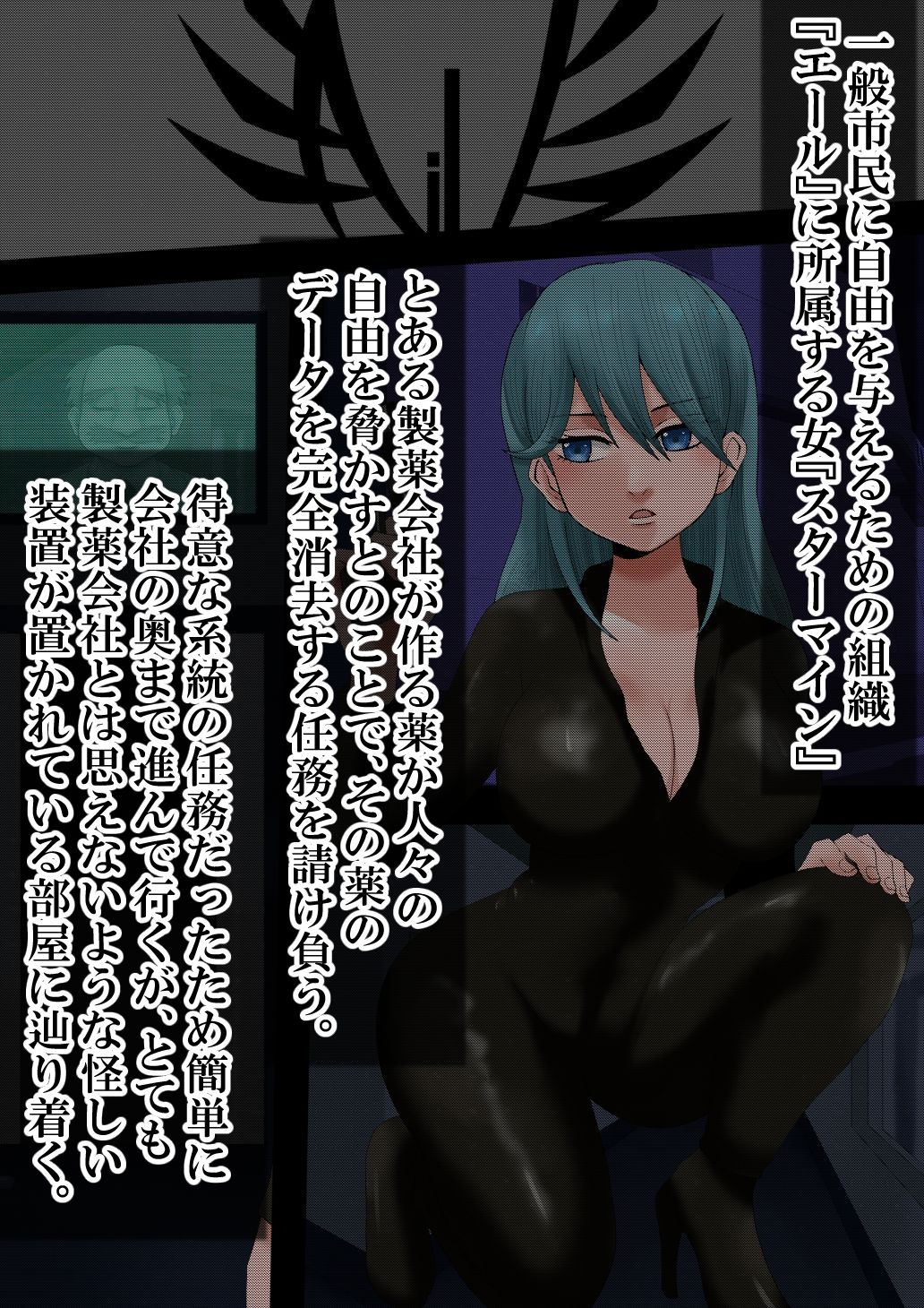 サンプル画像1:自由を得る女(ココアポロン) [d_656372]