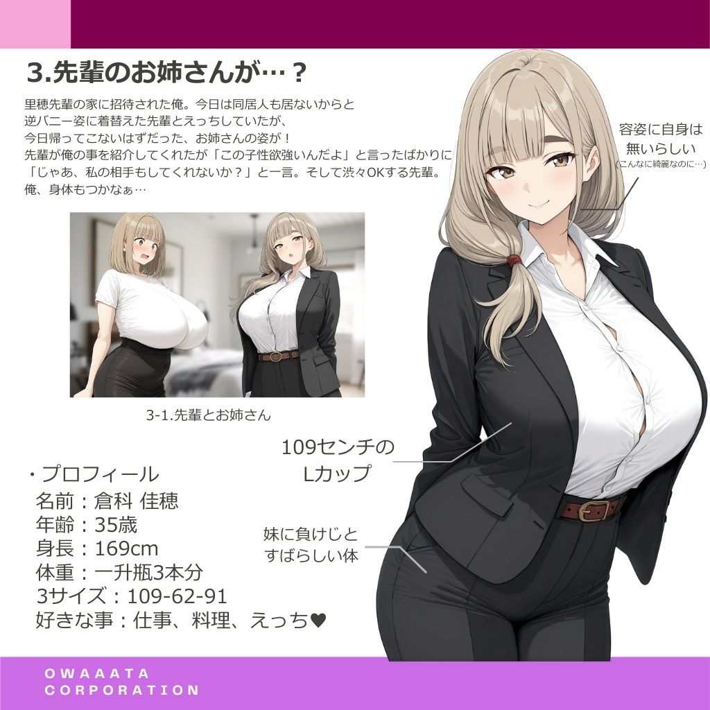 サンプル画像1:元・童貞の俺は爆乳先輩のお姉さんにお試しされる。(おわたのコンロ) [d_656382]