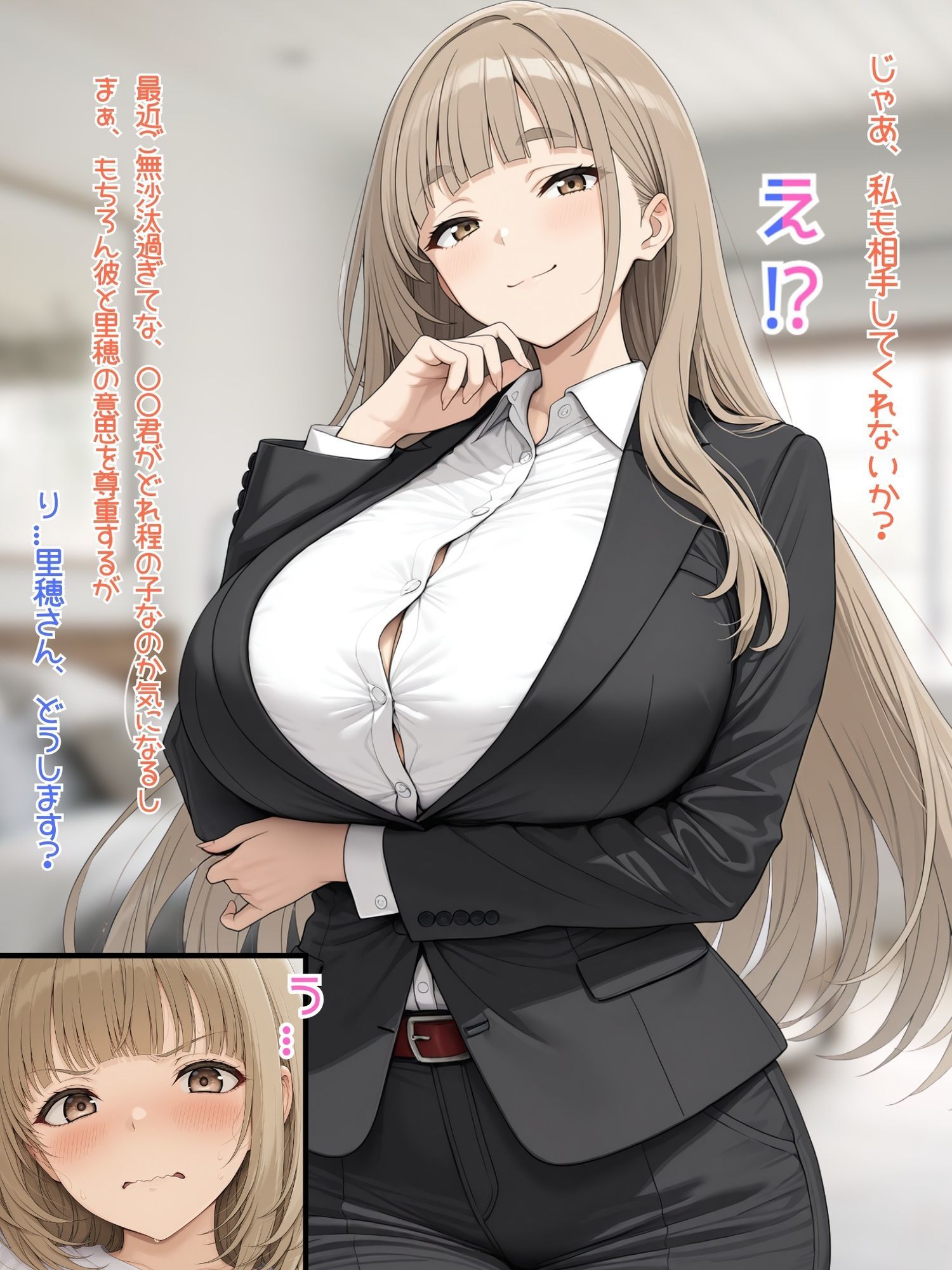 サンプル画像2:元・童貞の俺は爆乳先輩のお姉さんにお試しされる。(おわたのコンロ) [d_656382]