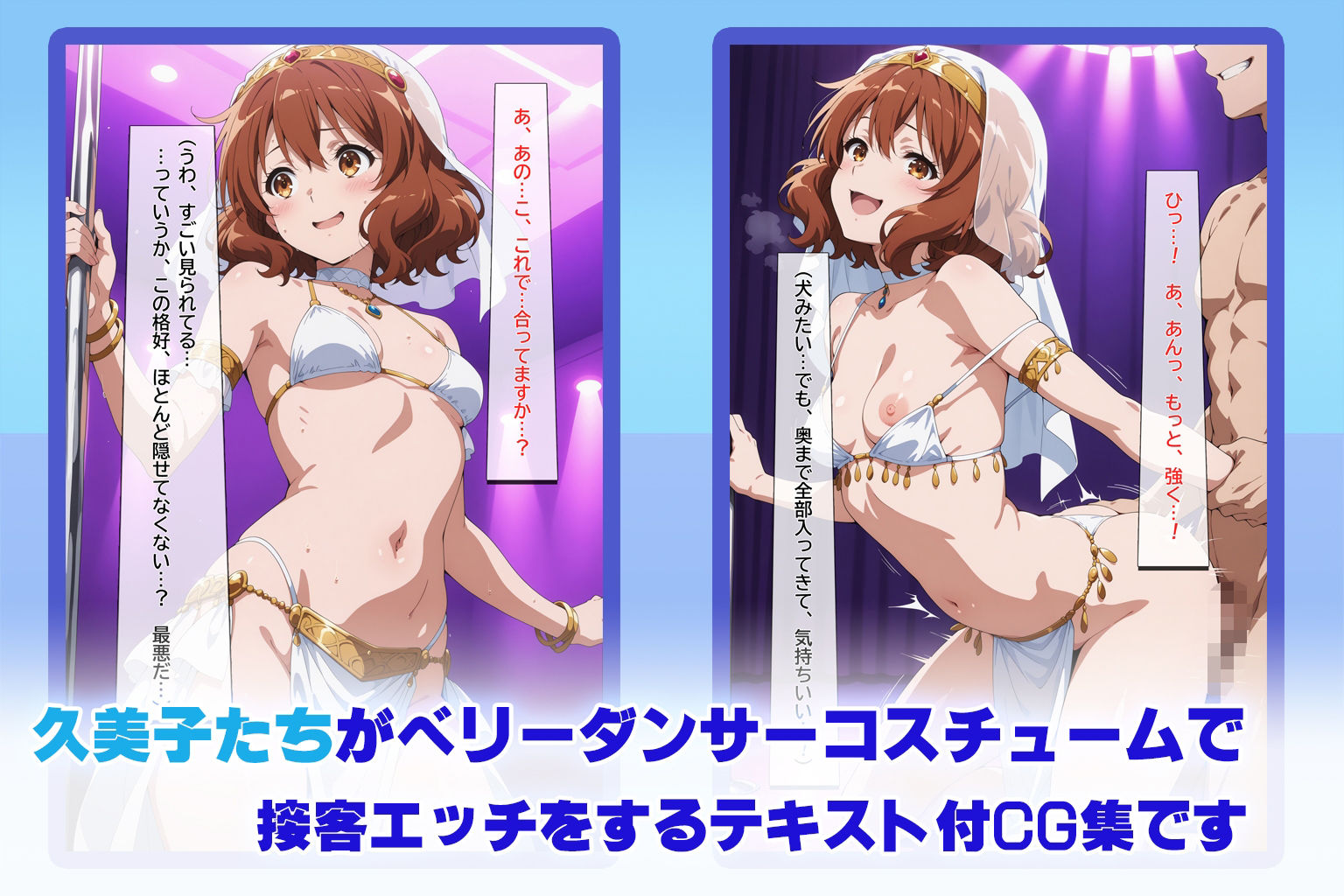 サンプル画像2:ベリーダンサーコスチュームユーフォ(タカーノ) [d_656385]