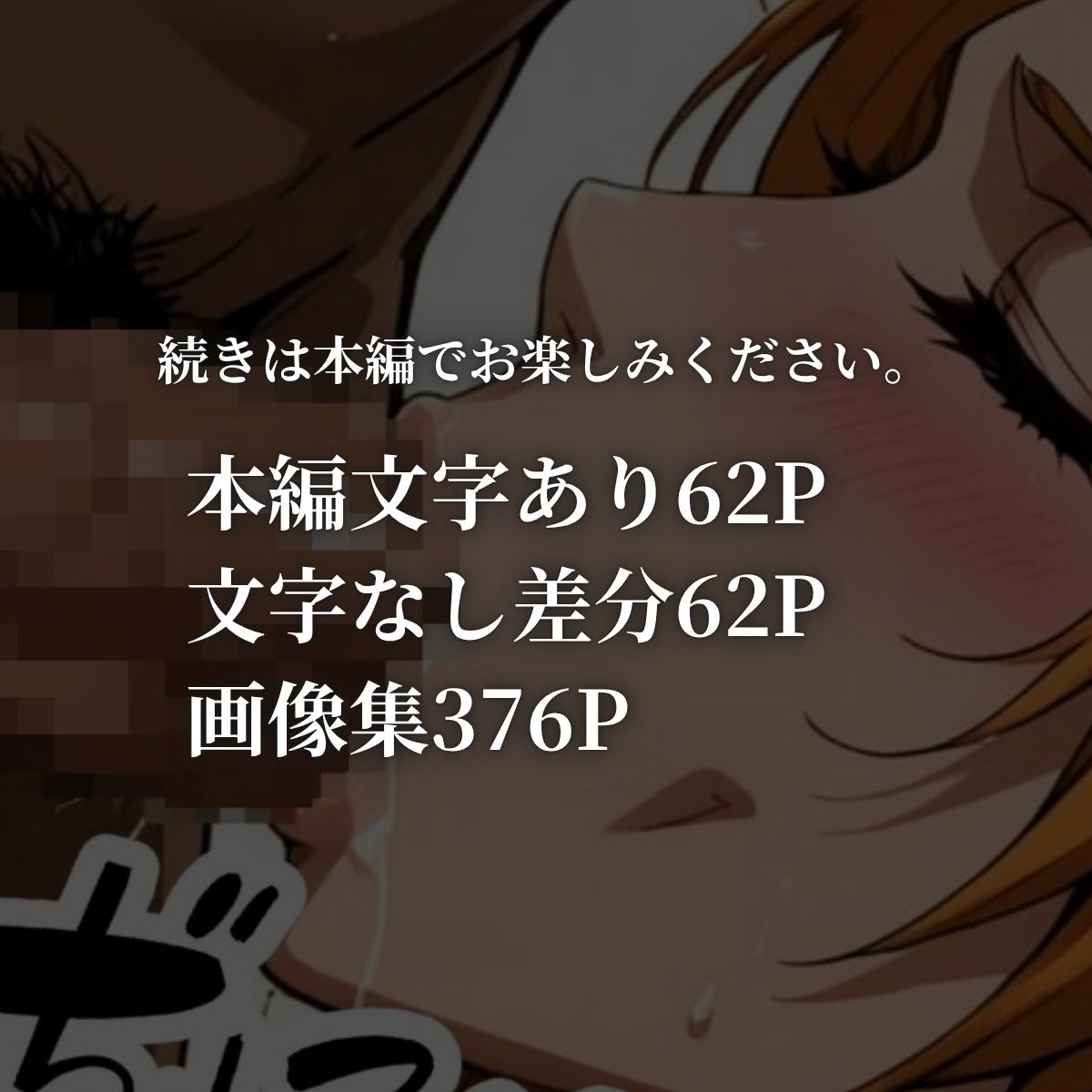 男子校体験 〜2ケタ食いビッチ〜 画像8
