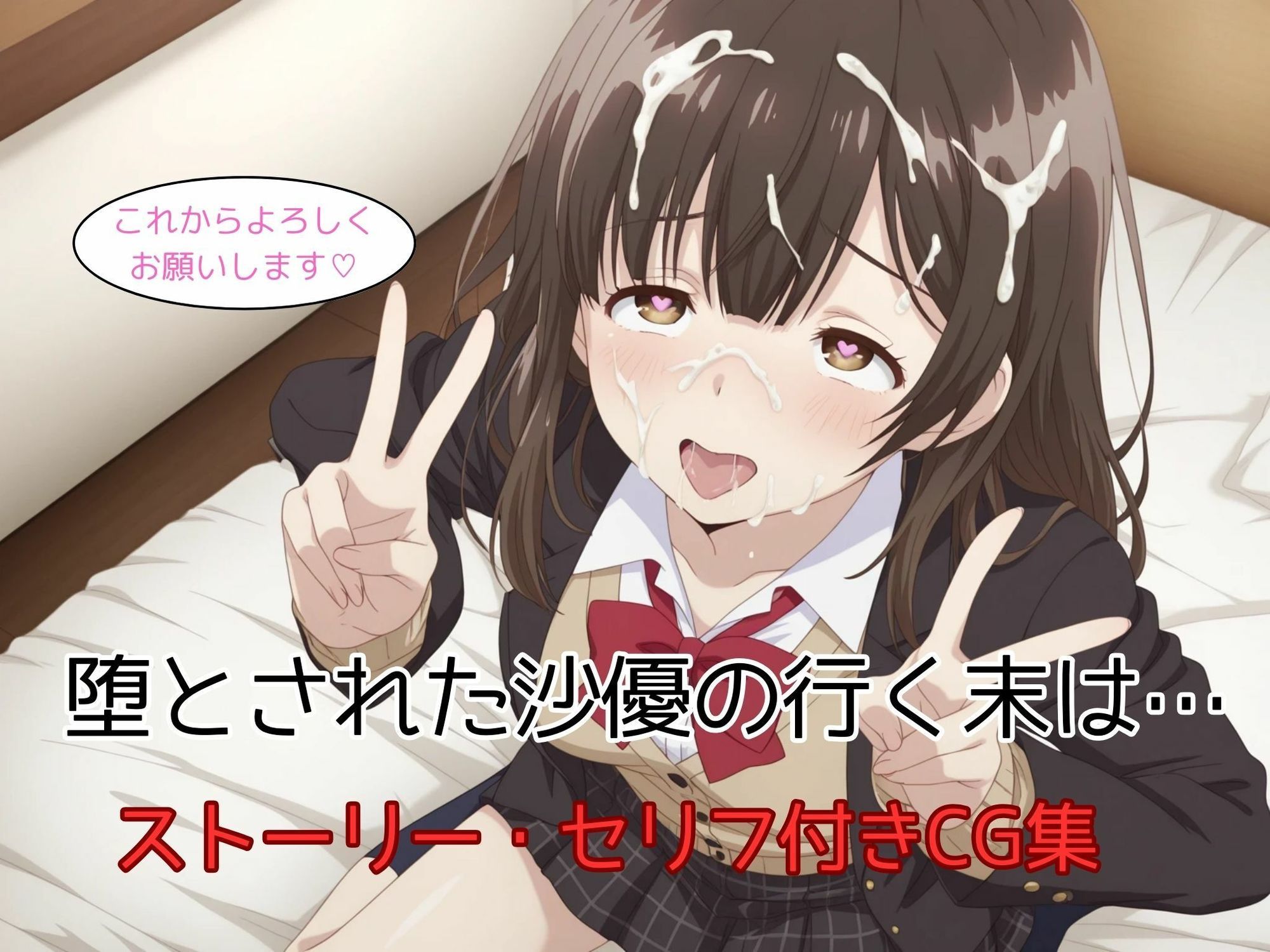 サンプル画像3:家出女子校生の淫乱処世術(ピンクちゃん) [d_656450]