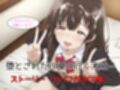 家出女子校生の淫乱処世術