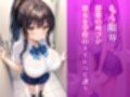 先生、許して。校内オナニーがバレて謝罪セックス