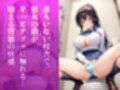 先生、許して。校内オナニーがバレて謝罪セックス