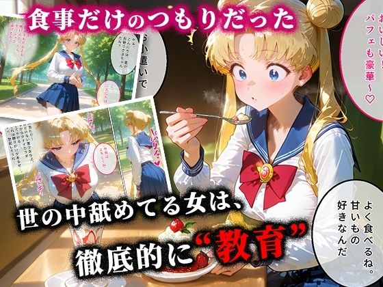＜新＞パパ活ハメ撮り記録I カメラの前で快楽堕ち宣言 （月野うさぎ編） 画像2