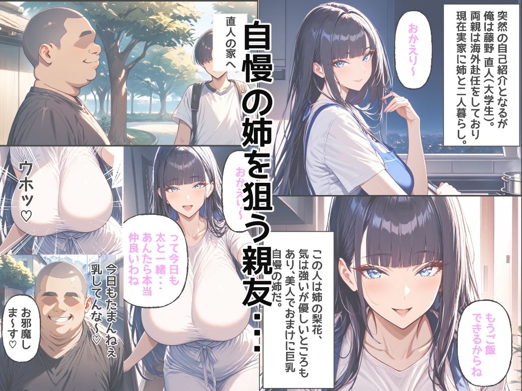 サンプル画像1:親友から送られてくる姉のドスケべ映像（はーと）(つらぬき丸) [d_656489]