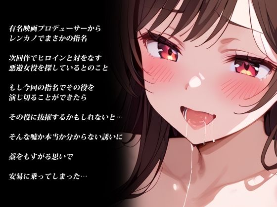 レンカノ裏オプション堕 画像1