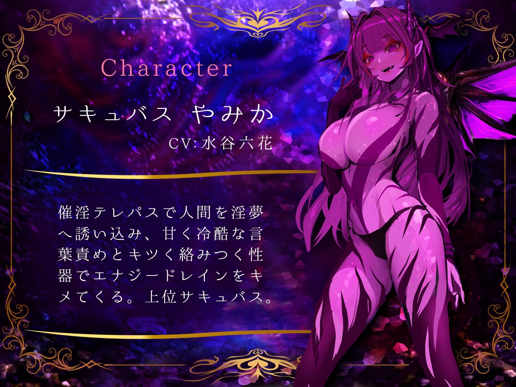 サンプル画像6:【4K/Live2Dアニメ】サキュバスやみか様にマウント騎乗位で簡単にエナジードレインされてしまう動画【CV.水谷六花】(G DRAIN) [d_656555]