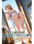 三十路お姉さんのセクシーランジェリーがエロ過ぎて勃起が止まらない