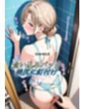 三十路お姉さんのセクシーランジェリーがエロ過ぎて勃起が止まらない