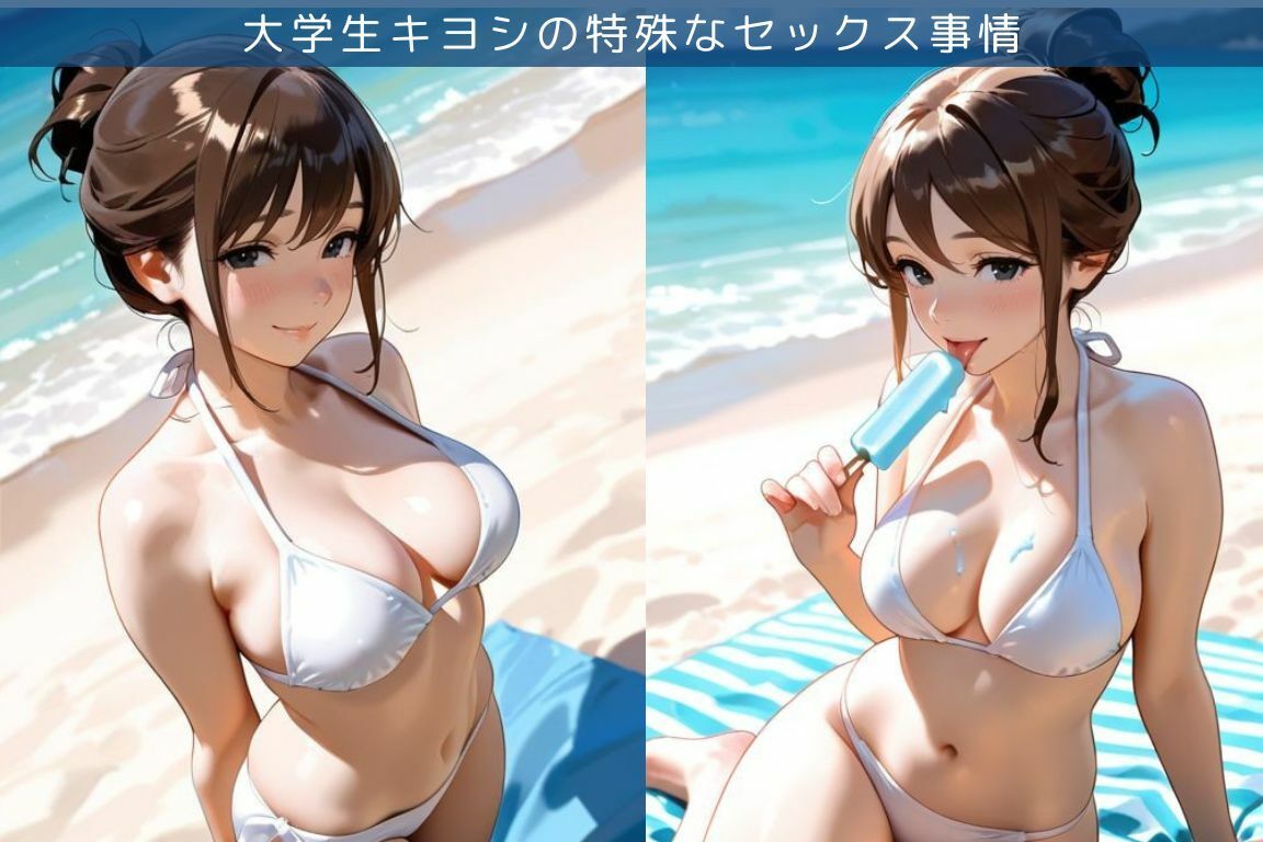 サンプル画像1:バイト先のパートのおばさんとビーチでエッチ三昧な件/大学生キヨシの特殊なSEX事情(へんたいひこう) [d_656584]