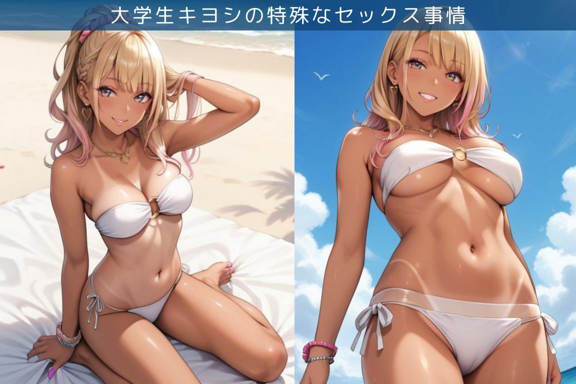 サンプル画像1:ギャルのいとことビーチでエッチ三昧な件/大学生キヨシの特殊なSEX事情(へんたいひこう) [d_656588]