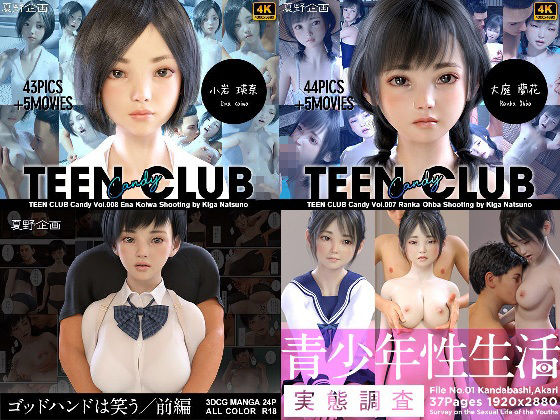 サンプル画像3:夏野企画 CG COLLECTION(夏野企画) [d_656602]