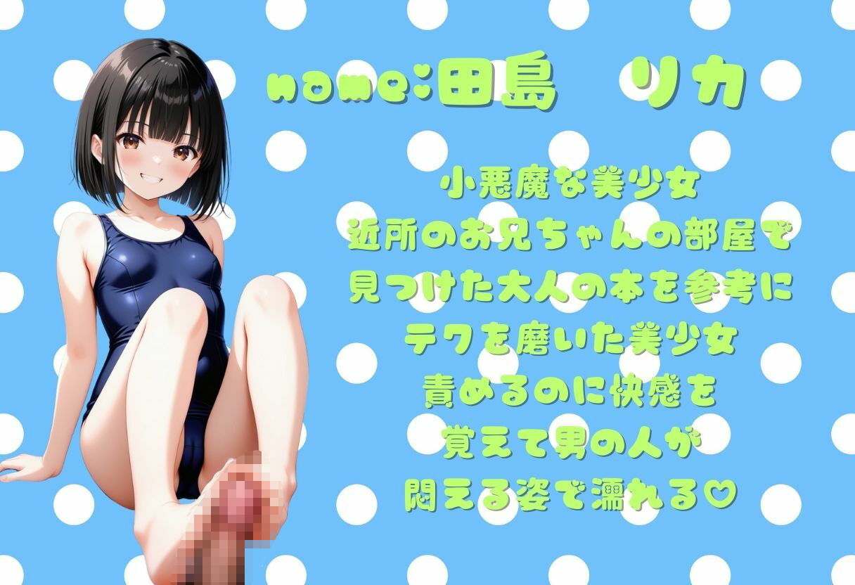 美少女のえちえち日記 サンプル画像 4
