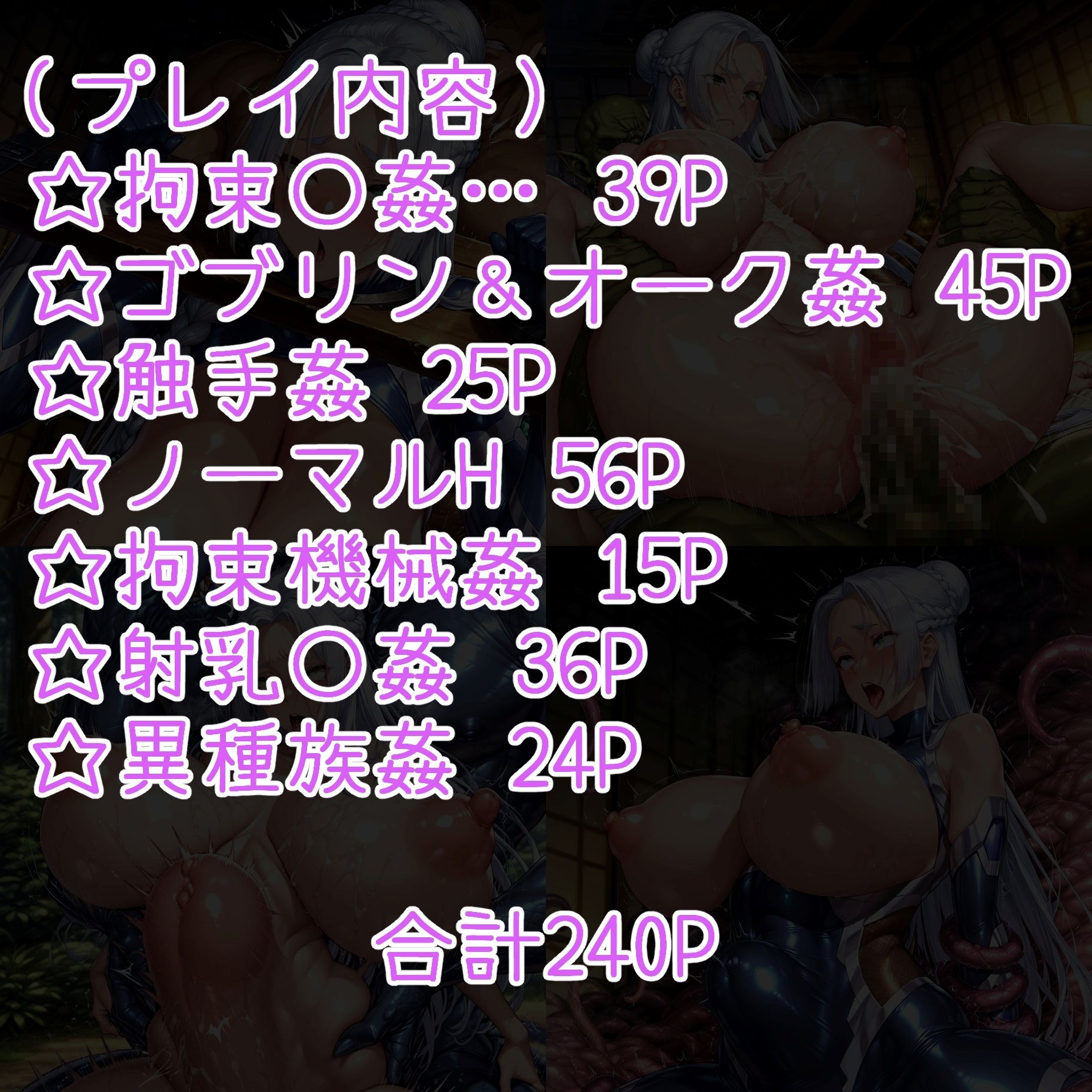 サンプル画像1:対魔忍稲毛〇メス堕ち(AGAI) [d_656724]