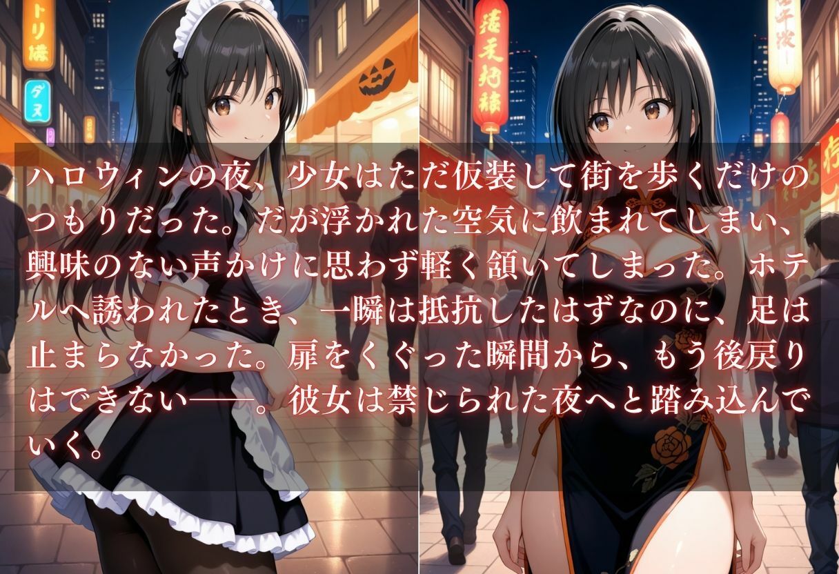 サンプル画像1:コスプレ〜淫らなハロウィン〜古手川唯(ウリボーデザイン) [d_656729]