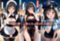 コスプレ〜淫らなハロウィン〜古手川唯