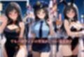 コスプレ〜淫らなハロウィン〜古手川唯