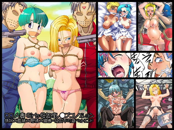 欲望回帰-DB人妻Girls性処理レ●プコレクション-【Nightmare Express-悪夢の宅配便-】