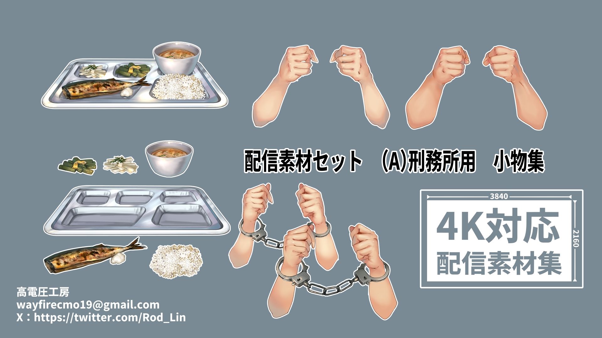 サンプル画像2:刑事題材配信素材セット(高電圧工房) [d_656773]