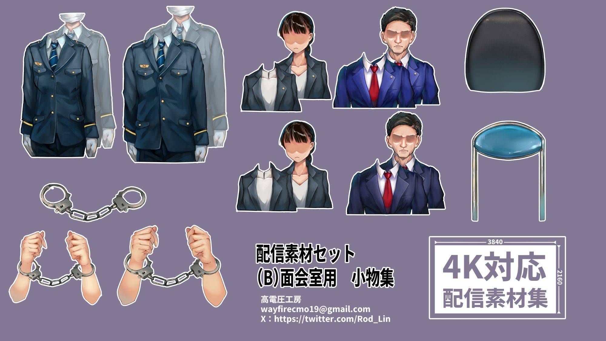 サンプル画像4:刑事題材配信素材セット(高電圧工房) [d_656773]